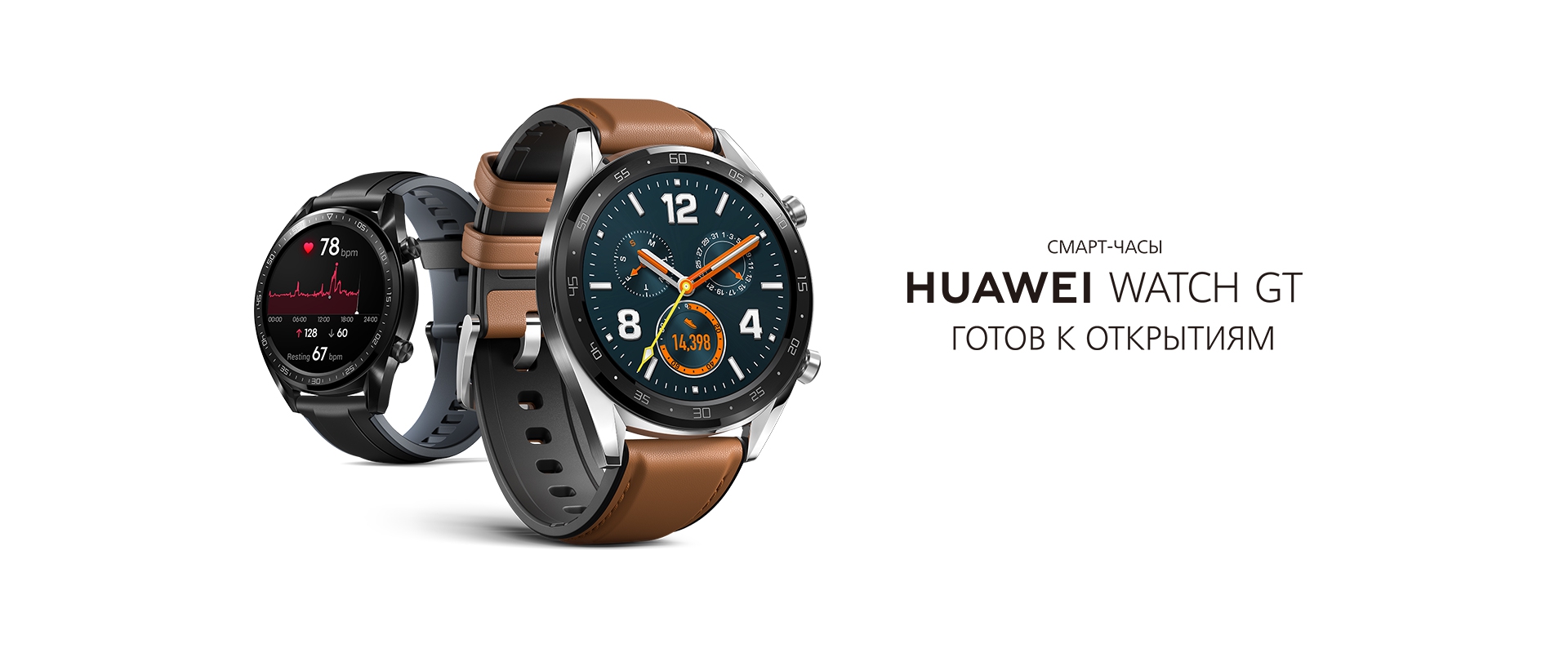 Huawei Watch GT
